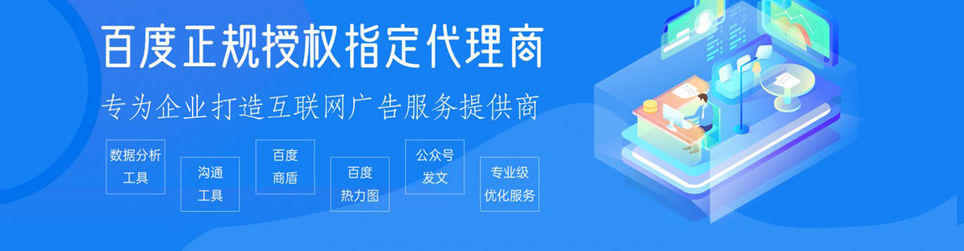 建始网络推广开户