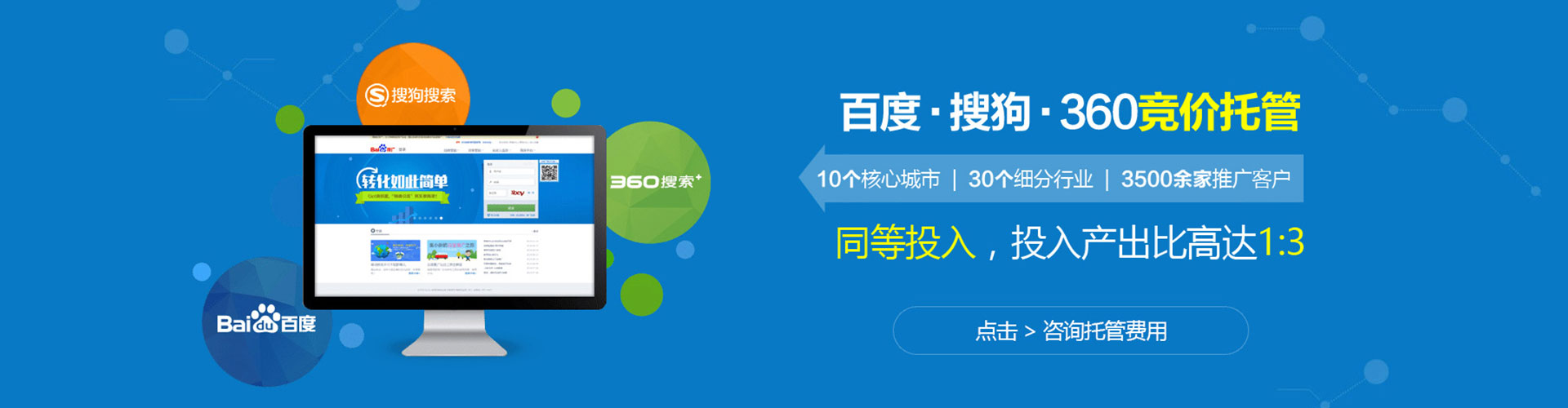 建始信息流推广