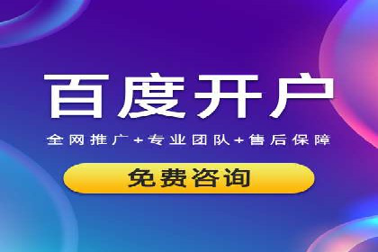 SEM优化托管助力企业转型案例